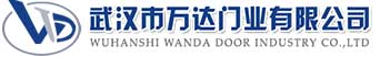武汉市万达门业有限公司-电动卷帘门-工业门,普陀快速卷帘门,普陀堆积门