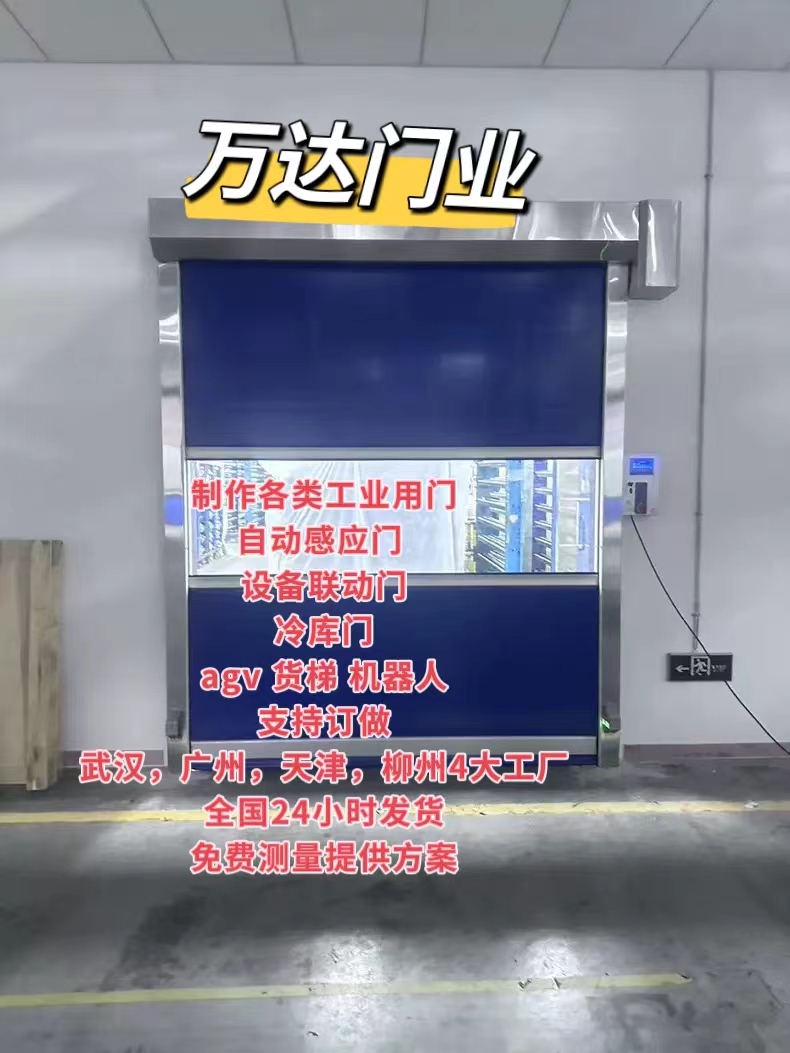 普陀货梯联动PVC快速门