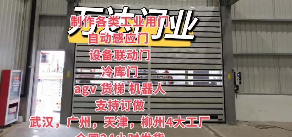 普陀防爆电动卷帘门（镀锌）